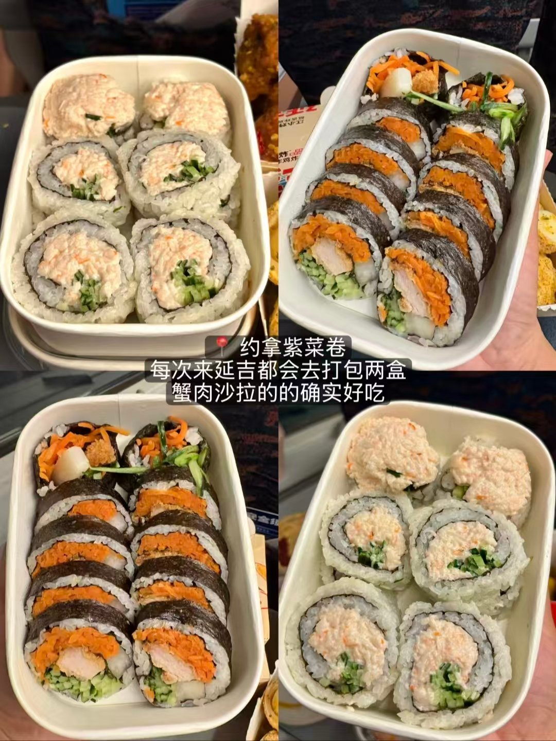 延吉街边打包小吃双巨头🥡紫菜包饭 & 韩式炸鸡一站式囤货