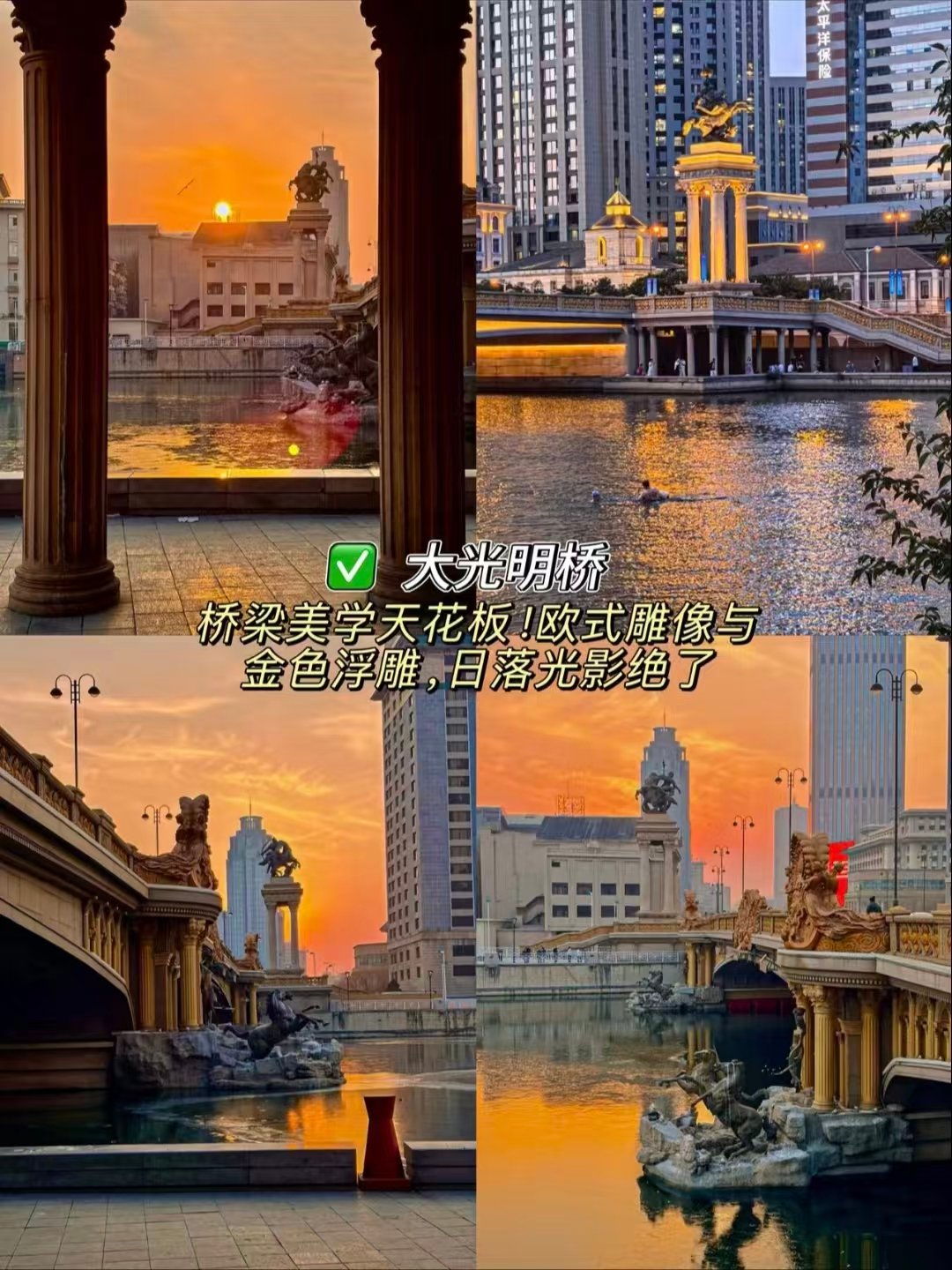 🏛️天津三大欧式氛围感打卡地全解析｜五大院、小白楼、大光明桥