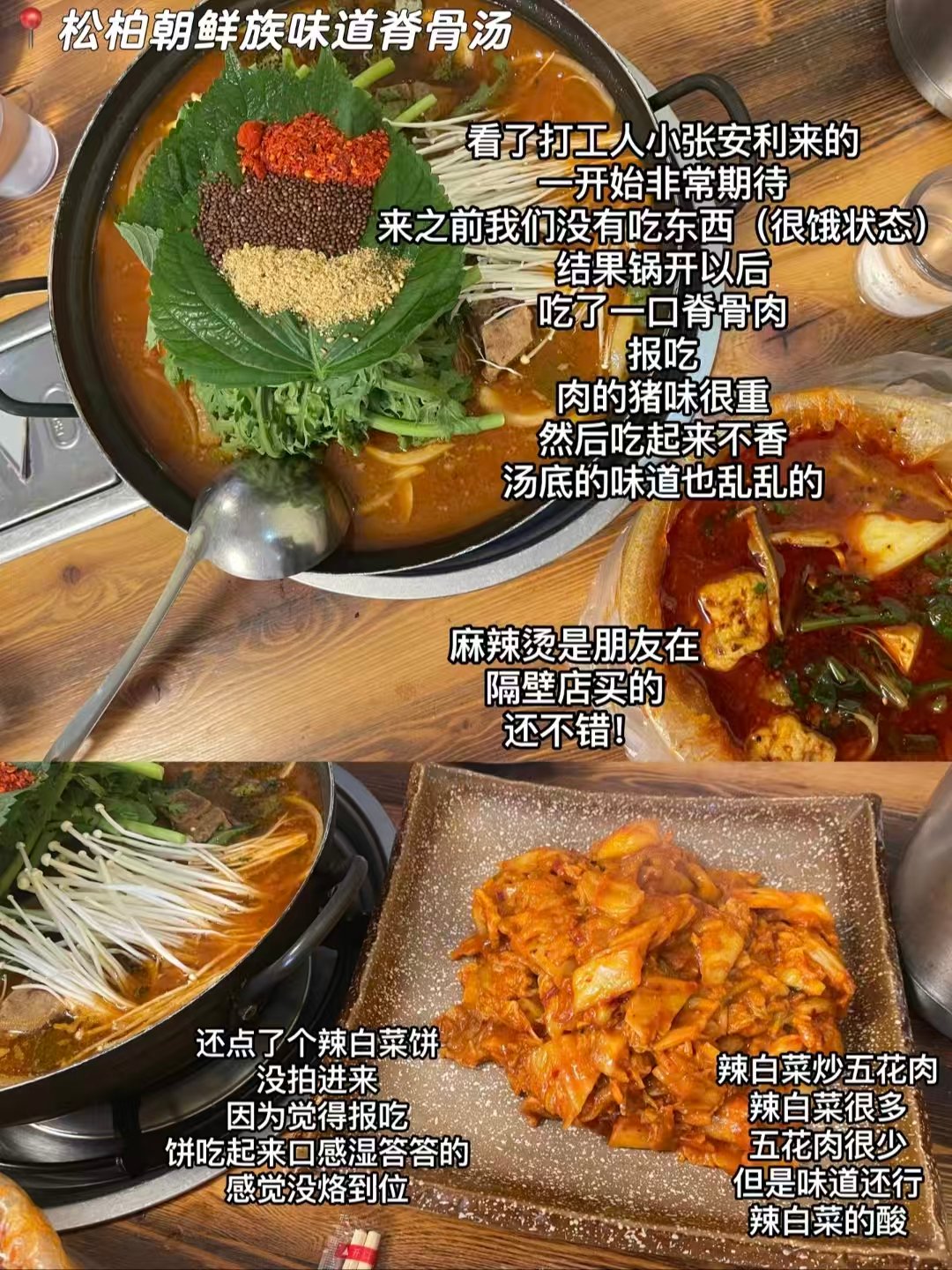 延吉 3 家新店真实测评📝踩雷 & 宝藏店一次性说清