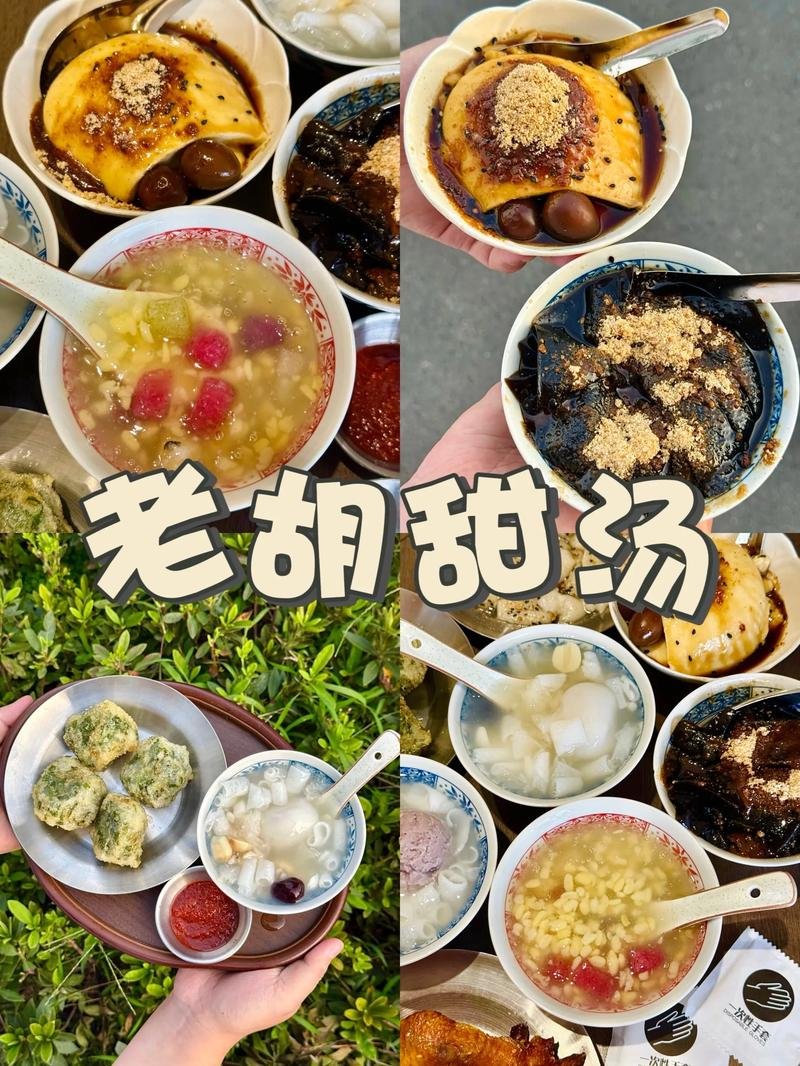 🍤老胡甜汤粿条汤｜乌桥老街宝藏宵夜｜甜咸双拼潮汕简餐