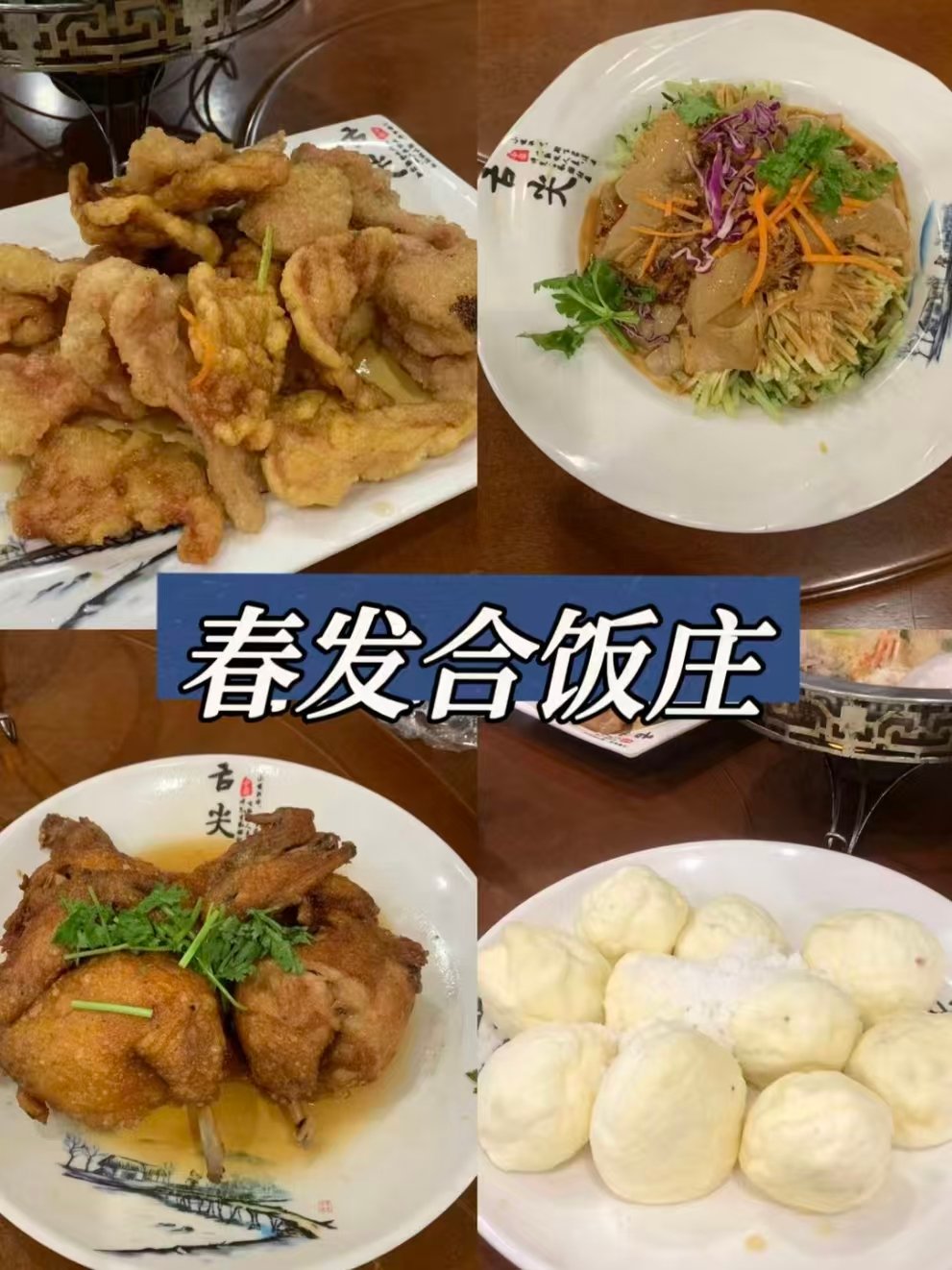 🥢南京三种聚餐正餐测评｜老牌本帮合饭庄🏮精致韩式烤肉🥩老式铜锅涮肉火锅🍲