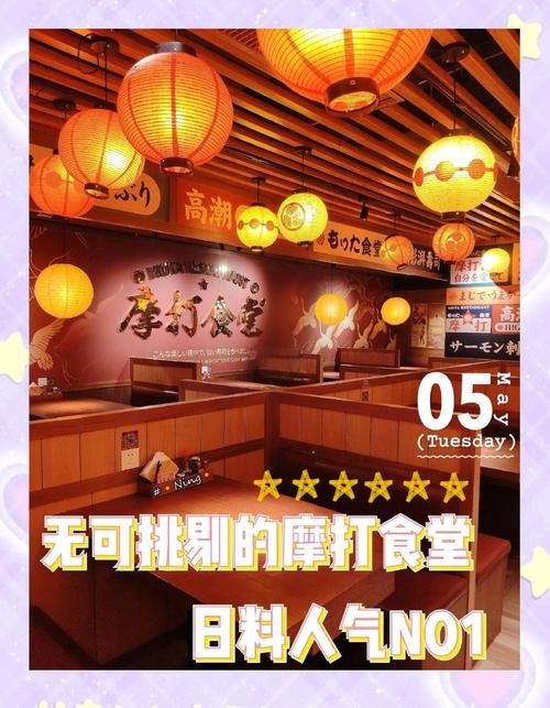 🏮摩打食堂｜日系居酒屋人气王✨日料爱好者必打卡宝藏食堂！