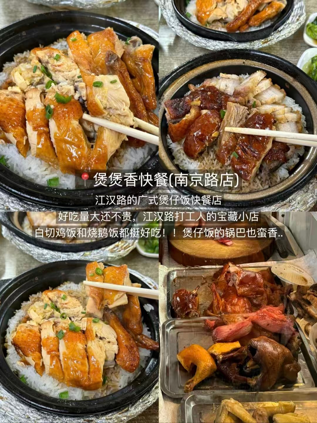 武汉日式烧肉、广式煲仔、老式家常简餐三家测评🍱