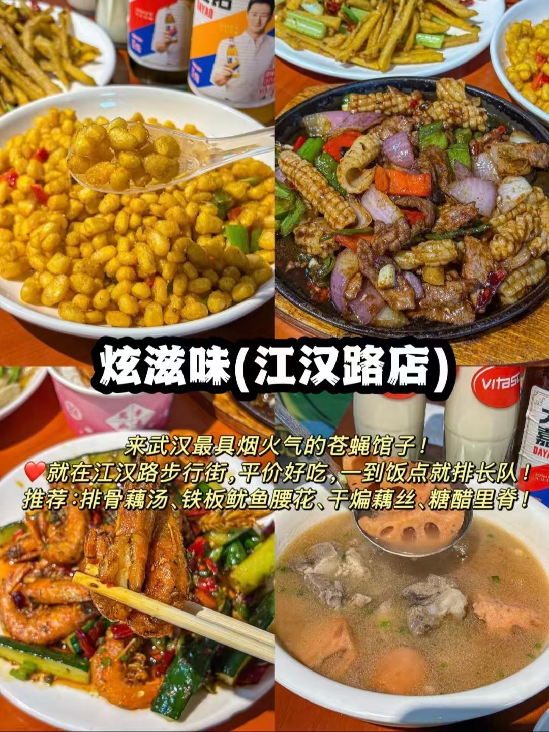 🍲武汉三家风格迥异湖北菜馆全对比测评