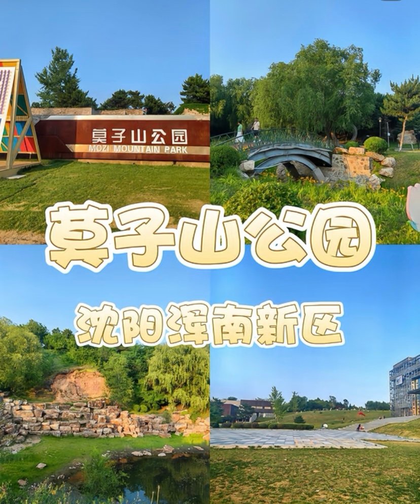 沈阳体育公园🏃｜运动休闲·城市绿肺