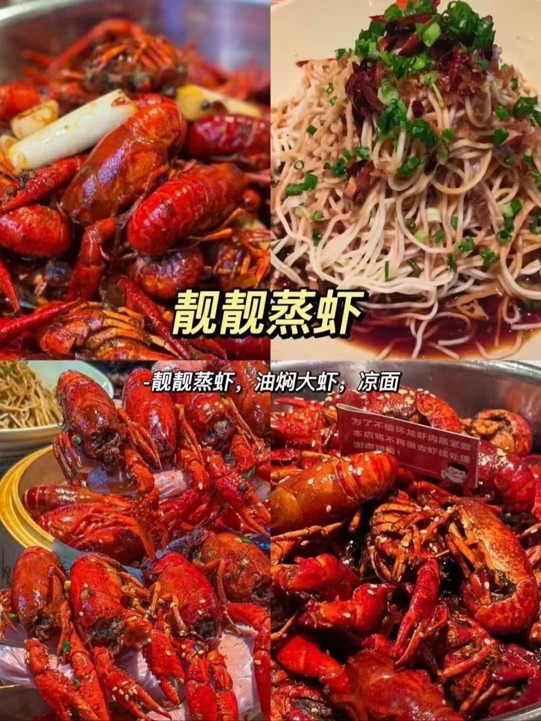 武汉三大风味美食合集✨龙虾夜宵、山海关路全套过早、万松园黑鸭煲