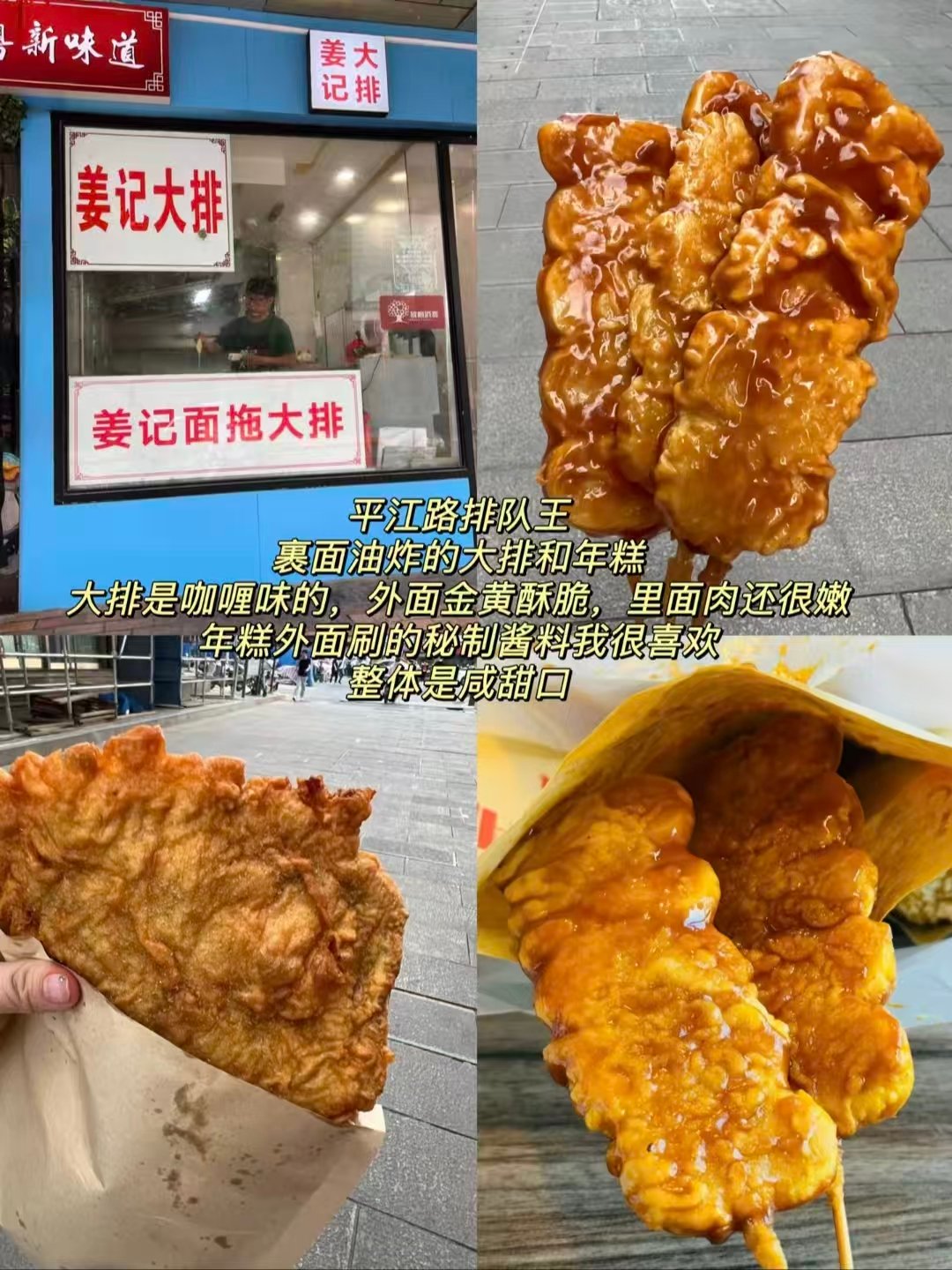 🥧苏州三类人气小吃正餐｜老牌鲜肉酥饼、苏式甜口烤肉、平江路面拖大排🥳
