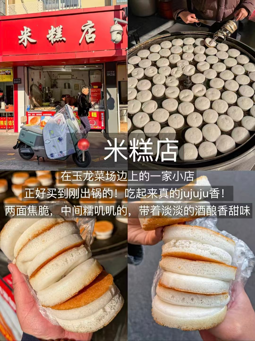 🥞昆山本土糯叽叽小吃 + 茶饮｜本地人私藏打卡清单✨