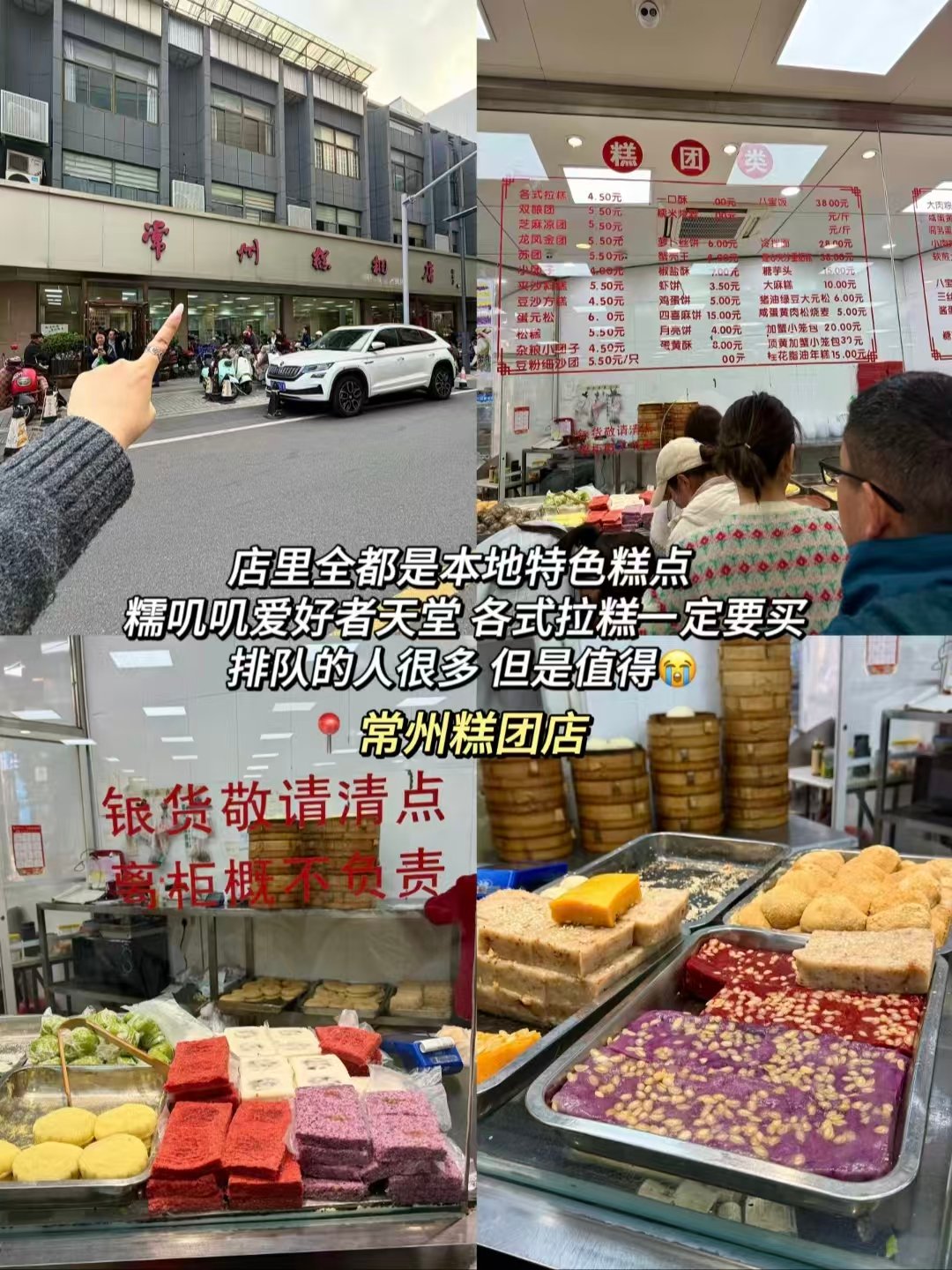 青果巷 citywalk + 常州老牌糕点打卡路线🌸