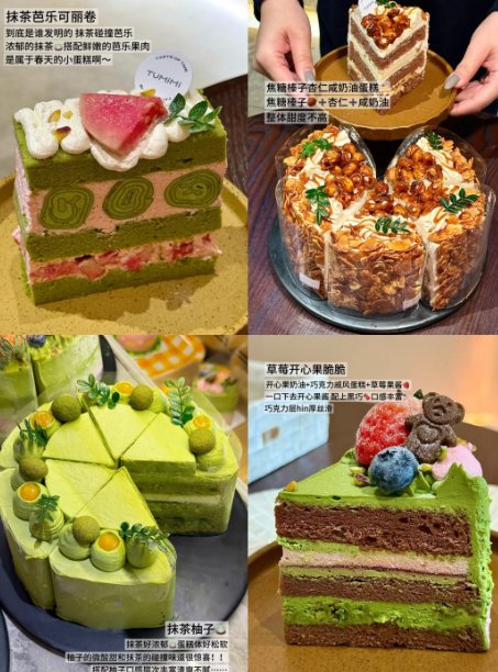 🍰挖到宝藏甜品店！6 款神仙切块蛋糕｜抹茶脑袋直接沦陷💚