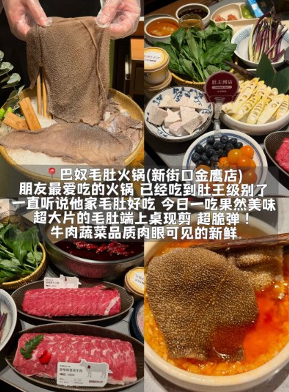 南京吃喝搭配｜巴奴毛肚火锅🔥科巷陶记藕饼街边小吃