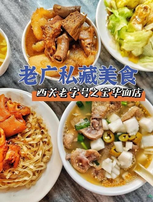 🍜宝华面店（宝华路店）｜西关竹升面天花板｜鲜虾云吞面鲜到跺脚❗