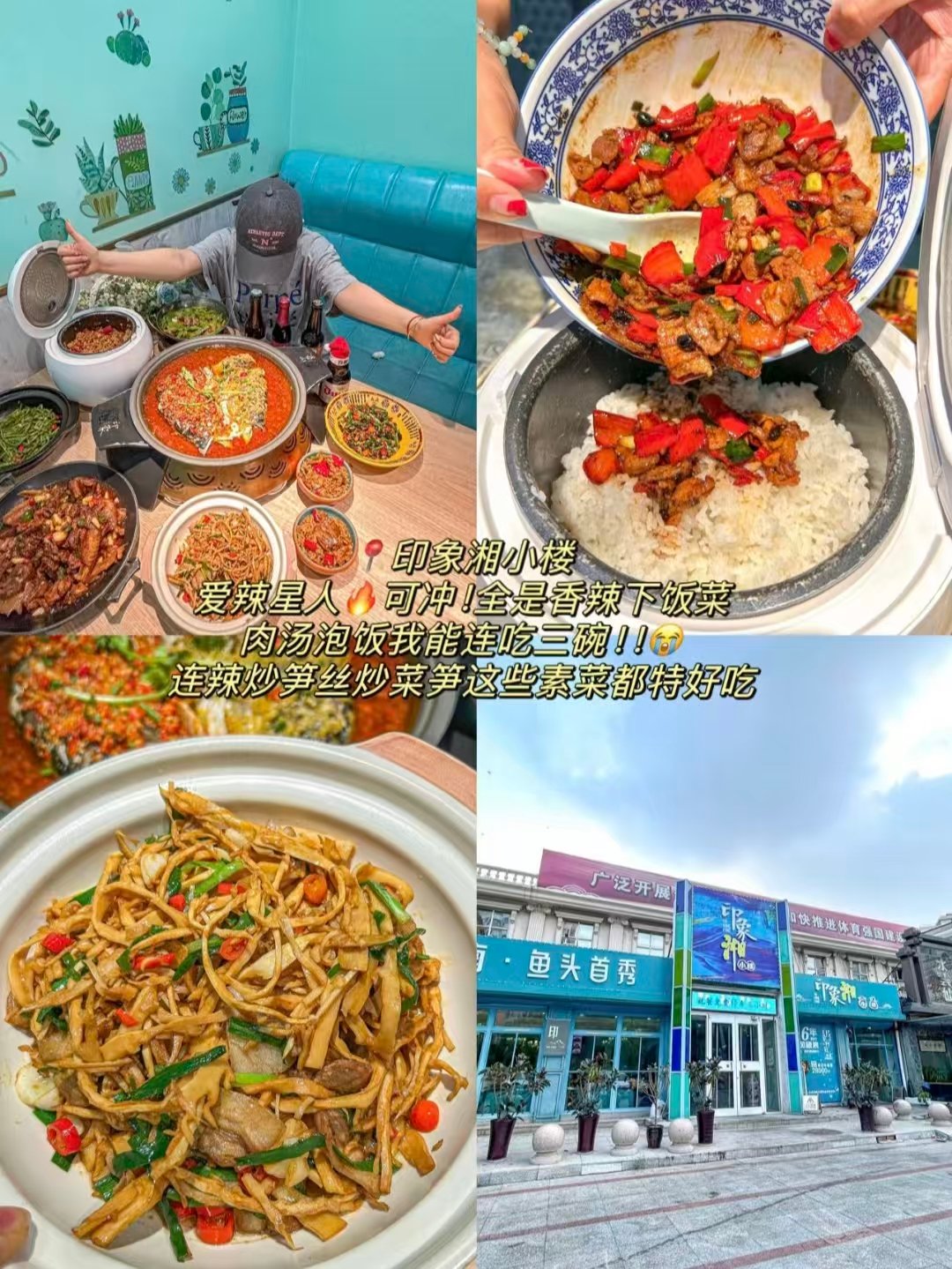天津三家不同风味正餐测评✨铜锅涮肉｜湘味下饭馆｜露天吊炉烧烤大排档🥩
