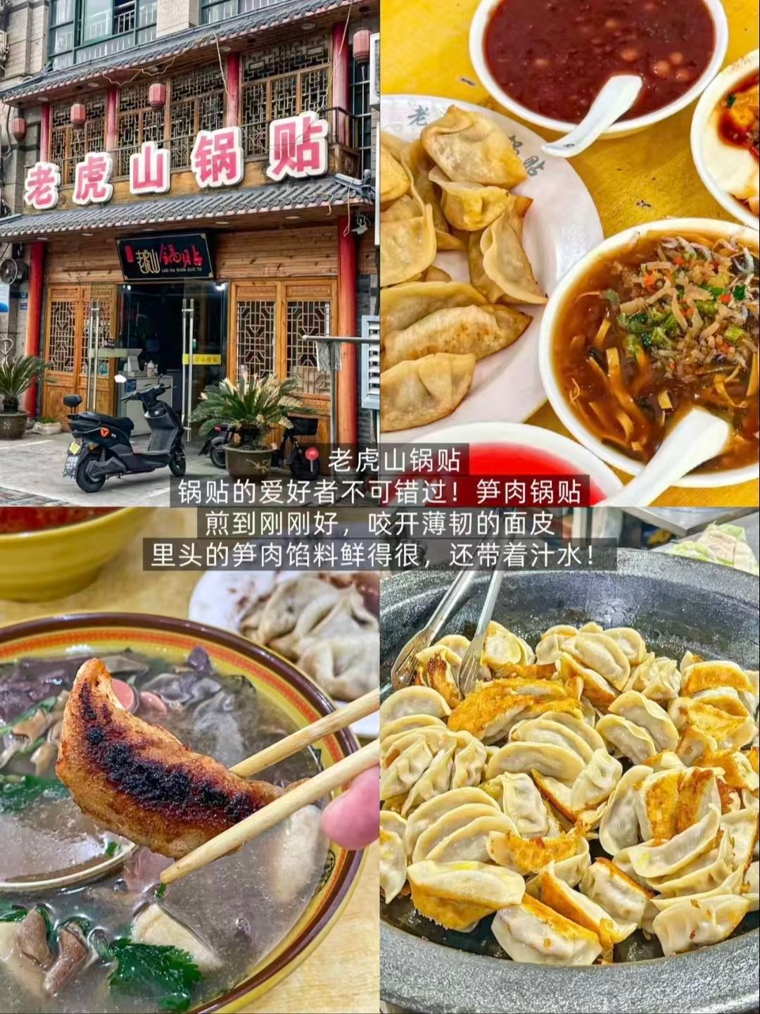 扬州一日吃喝完美路线✨下午茶锅贴｜炭火烤肉｜国风藕麻薯奶茶