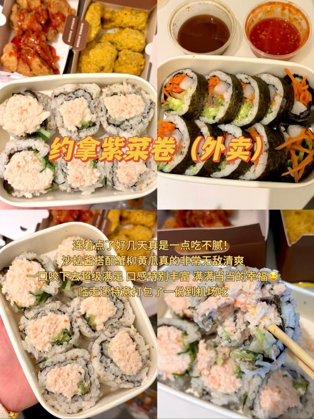延吉 & 二道白河三大宝藏美食全攻略🥢