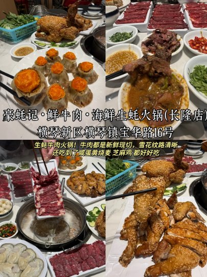 珠海长隆周边干饭攻略✨这三家海鲜店吃到扶墙出！