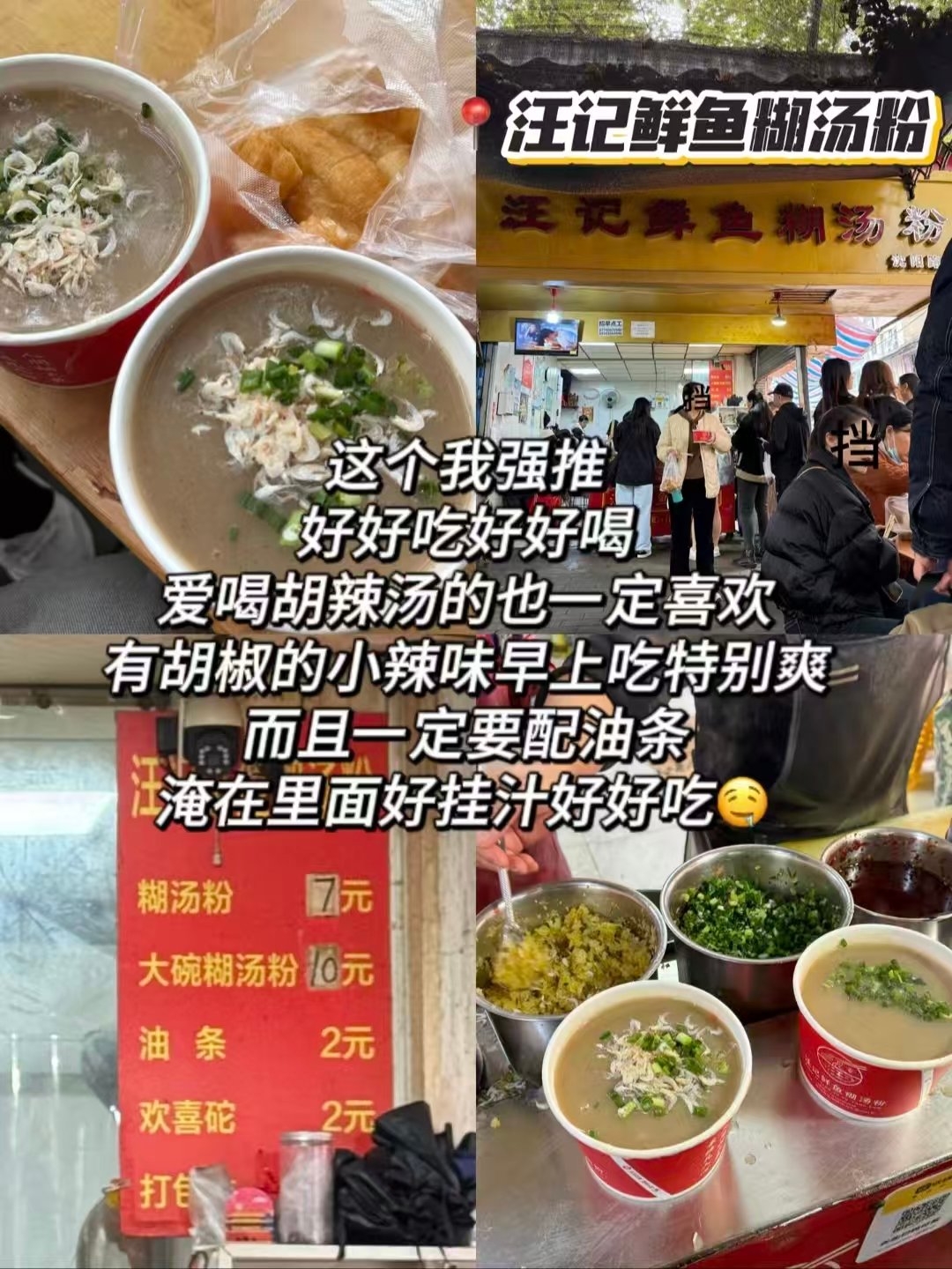 🥣糊汤粉、沔阳三蒸、武昌家常菜、地道川菜四家美食全测评🥳