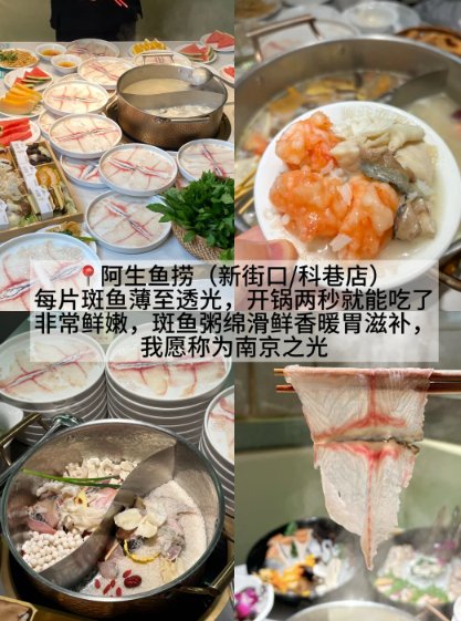 🧡南京三餐神仙搭配｜鲜掉眉毛斑鱼火锅🐟爆料乌饭麻团🖤双味老牌鸭货🦆