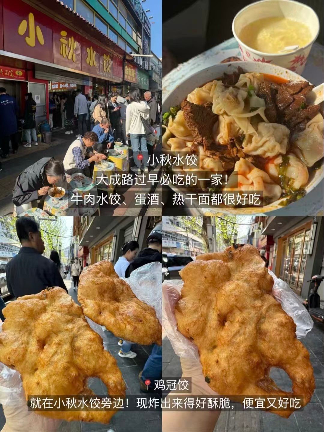 🍘🥟🏡武汉三类特色美食全测评｜市井平价面点、老牌过早套餐、氛围感创意西餐