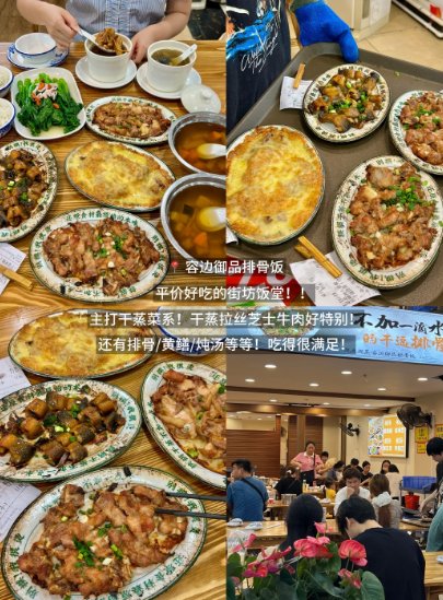 佛山顺德逛吃全攻略✨4 家土著私藏，从街坊食堂吃到私房菜！