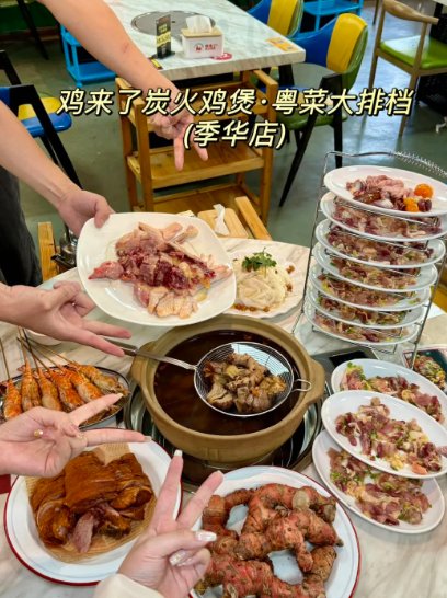 佛山新晋宝藏｜鸡来了炭火锅煲，本地人私藏的烟火气天花板✨