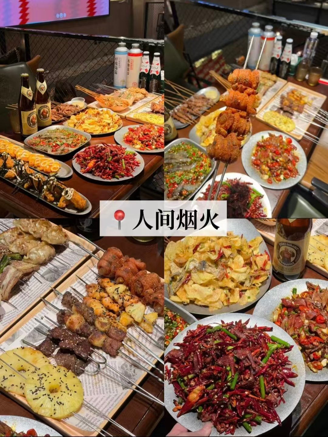 🍢吉林一日美食梯度攻略｜夜宵烤肉地道小吃全覆盖