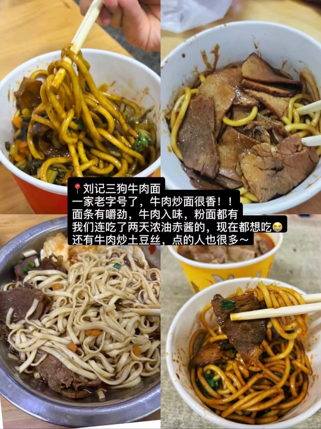 三家特色美食门店测评🥳