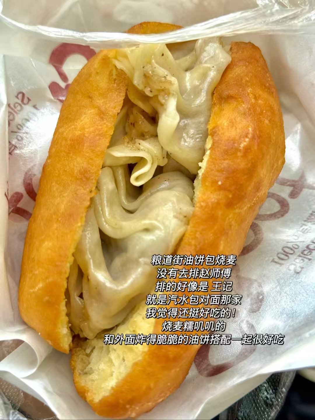粮道街 & 沈阳路早市美食实测🥢真实口味参考全整理