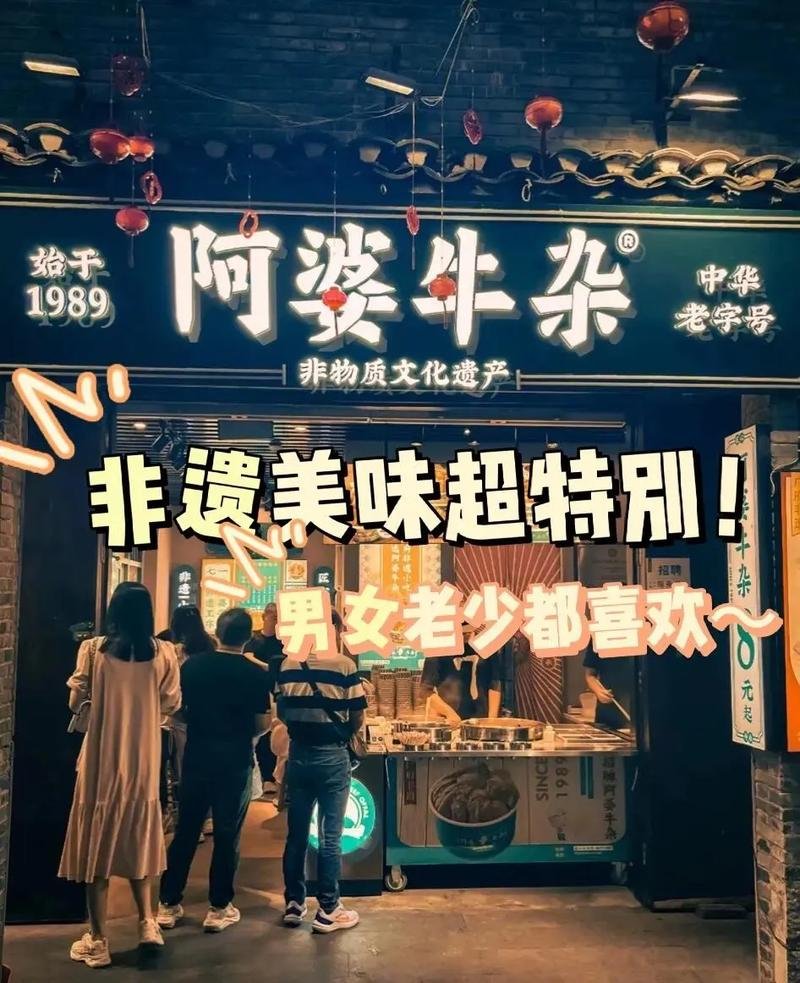 🍢阿婆牛杂｜老字号牛杂｜老广儿时味道❗