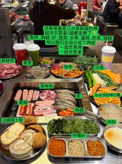 🍖 佛山三水自助烤肉天花板！人均两位数吃到扶墙出，腿都走断了！