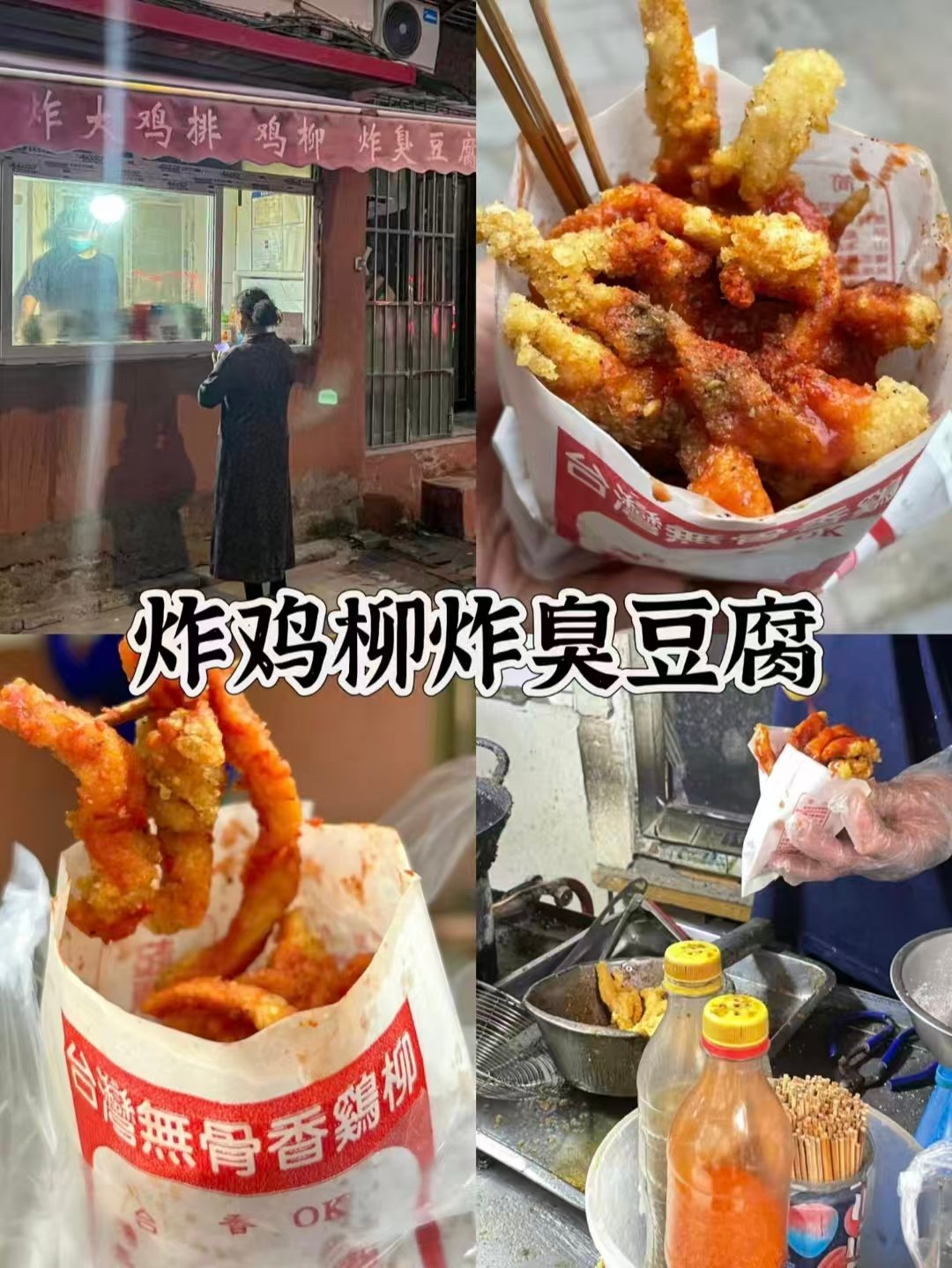 三家天津风味店铺对比✨怀旧炸货｜清真拉面｜景区韩式部队锅🥢