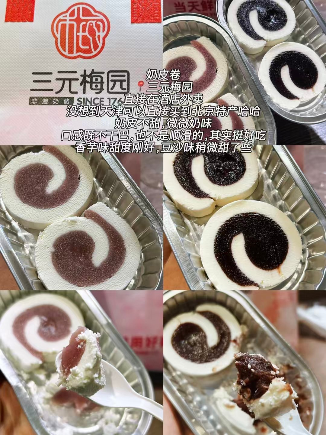 天津三家正餐 & 甜品全测评｜鞍山道蒸饼米糕、老牌津味炒菜、非遗奶皮卷🍫🥢🥛