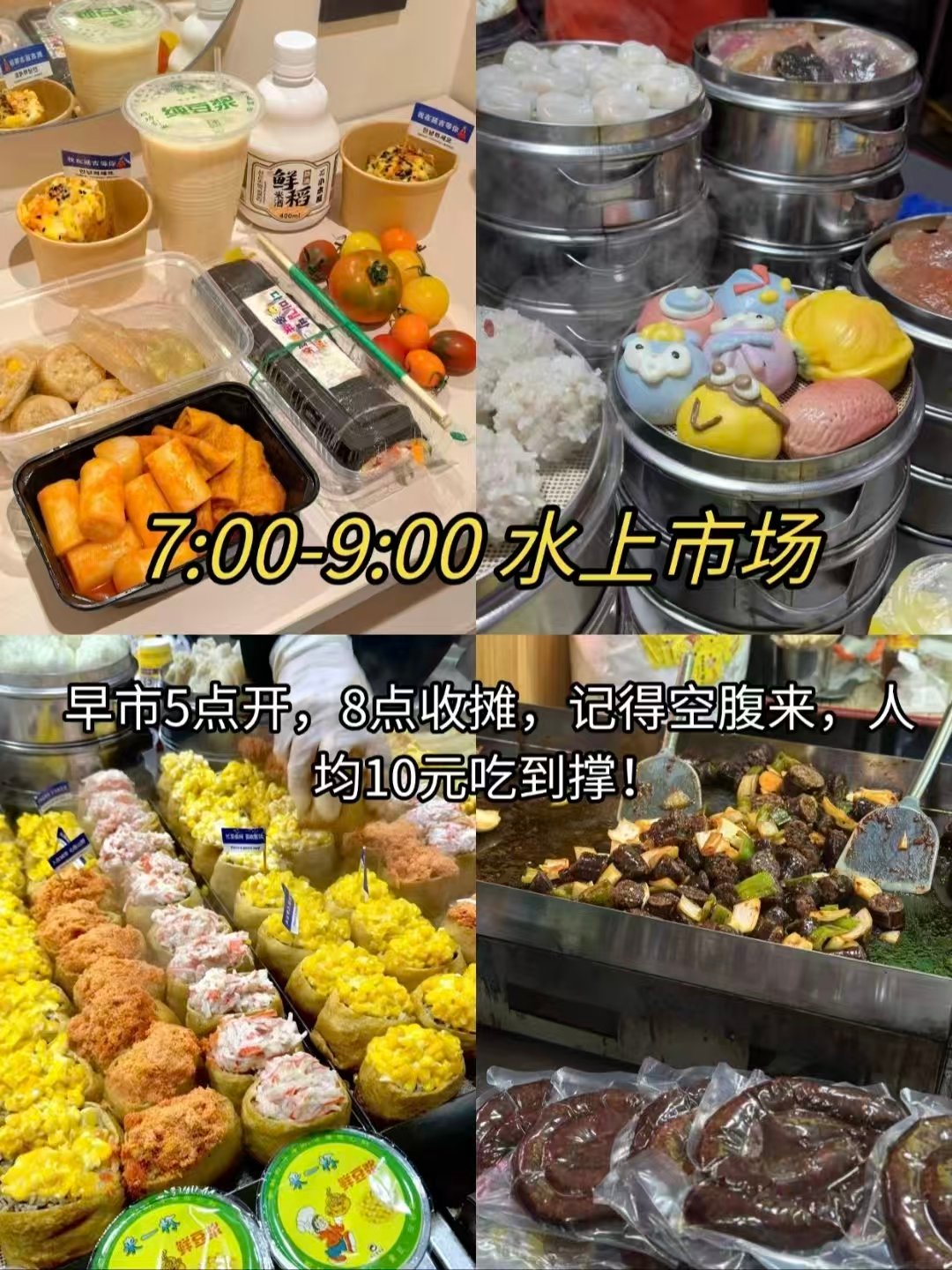 延吉一日精准时间行程攻略✨早市→民俗园→三选一午餐