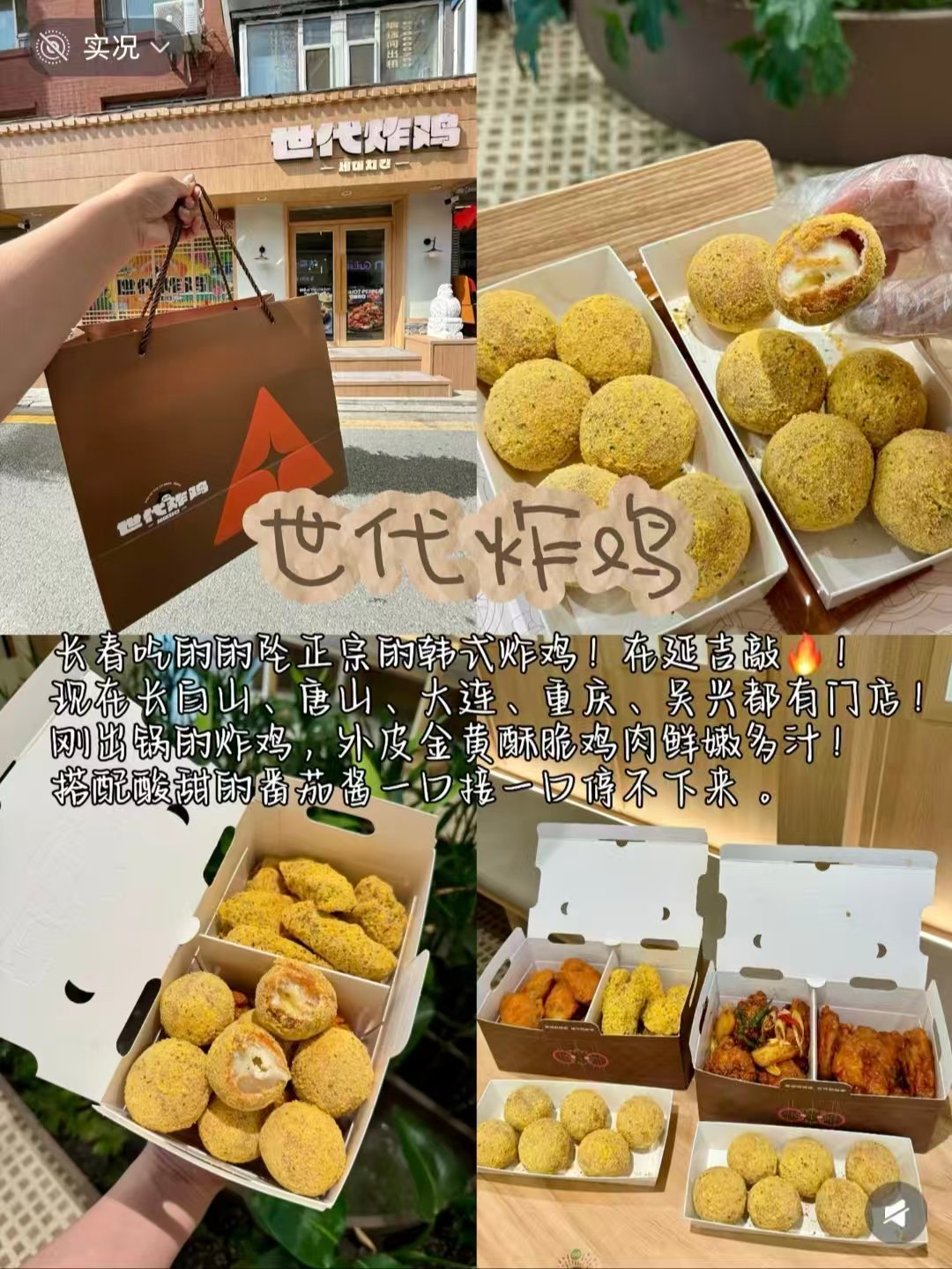 三家特色店铺完整测评🥳