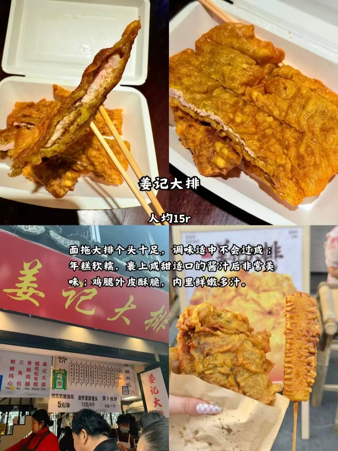 🍘苏州三餐小吃火锅配齐｜炸物・梅花糕・苏式九宫格火锅超满足🥳