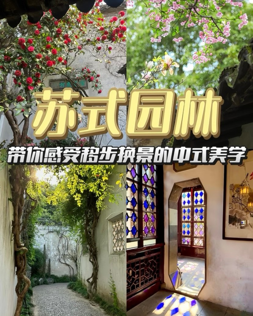 拙政园🌿｜江南四大名园之首，沉浸式逛中式园林