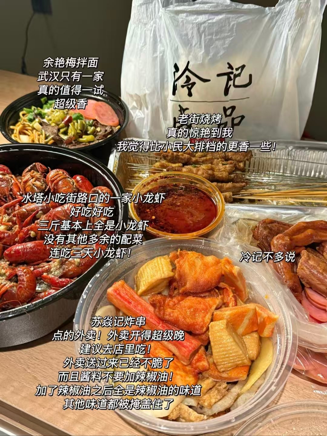 江汉路 & 水塔夜宵 + 甜品全攻略🍢🦞🍰