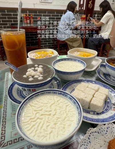 🍧南京甜咸搭配三件套！老牌糖水 + 网红奶昔 + 封神盐酥鸡✨