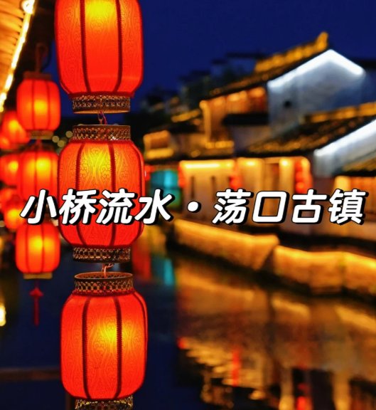 无锡荡口古镇💦｜原生态水乡，静谧治愈不拥挤