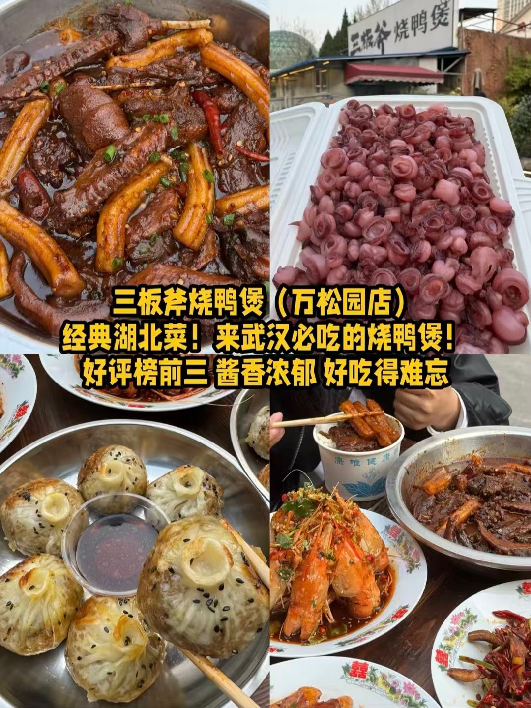 武汉万松园夜宵王者合集🍤本地人夜夜扎堆的美食根据地