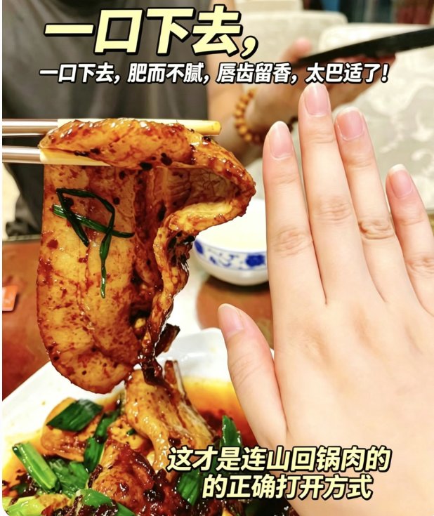 🐷 连山代木儿回锅肉｜非遗大刀回锅肉 yyds🔥