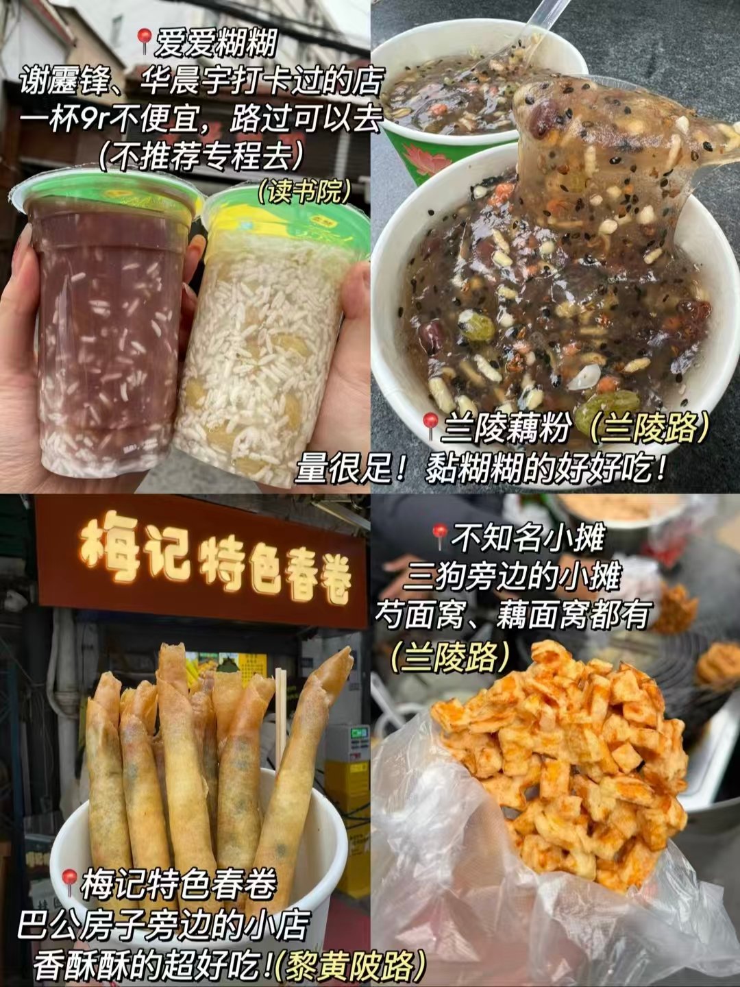 🍡武汉街巷小众甜品炸物粉面点心全搜罗🥳