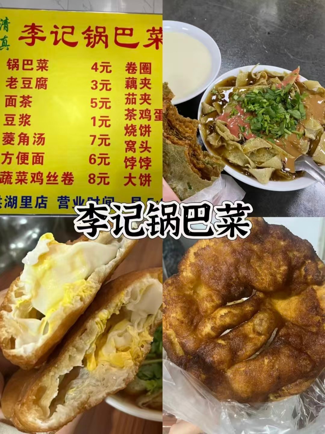 天津三家早甜晚凉美食测评✨清真平价早餐｜老牌豆沙炸糕｜海南风味清补凉🥣
