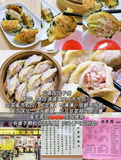 佛山禅城早餐三件套✨ 饺子 + 肠粉 + 粥，本地人私藏的烟火气早餐路线！
