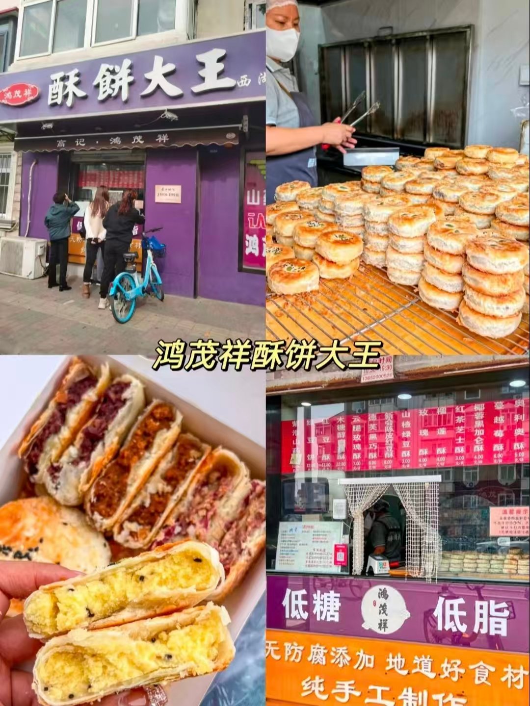 三家天津平价家常面点 & 食堂对比✨自选大众食堂、手工粗粮馒头、低糖酥饼