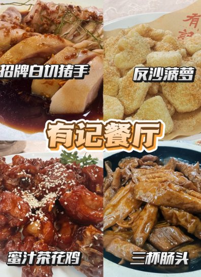 顺德美食终极打卡✨本地人私藏老店，吃到扶墙出！