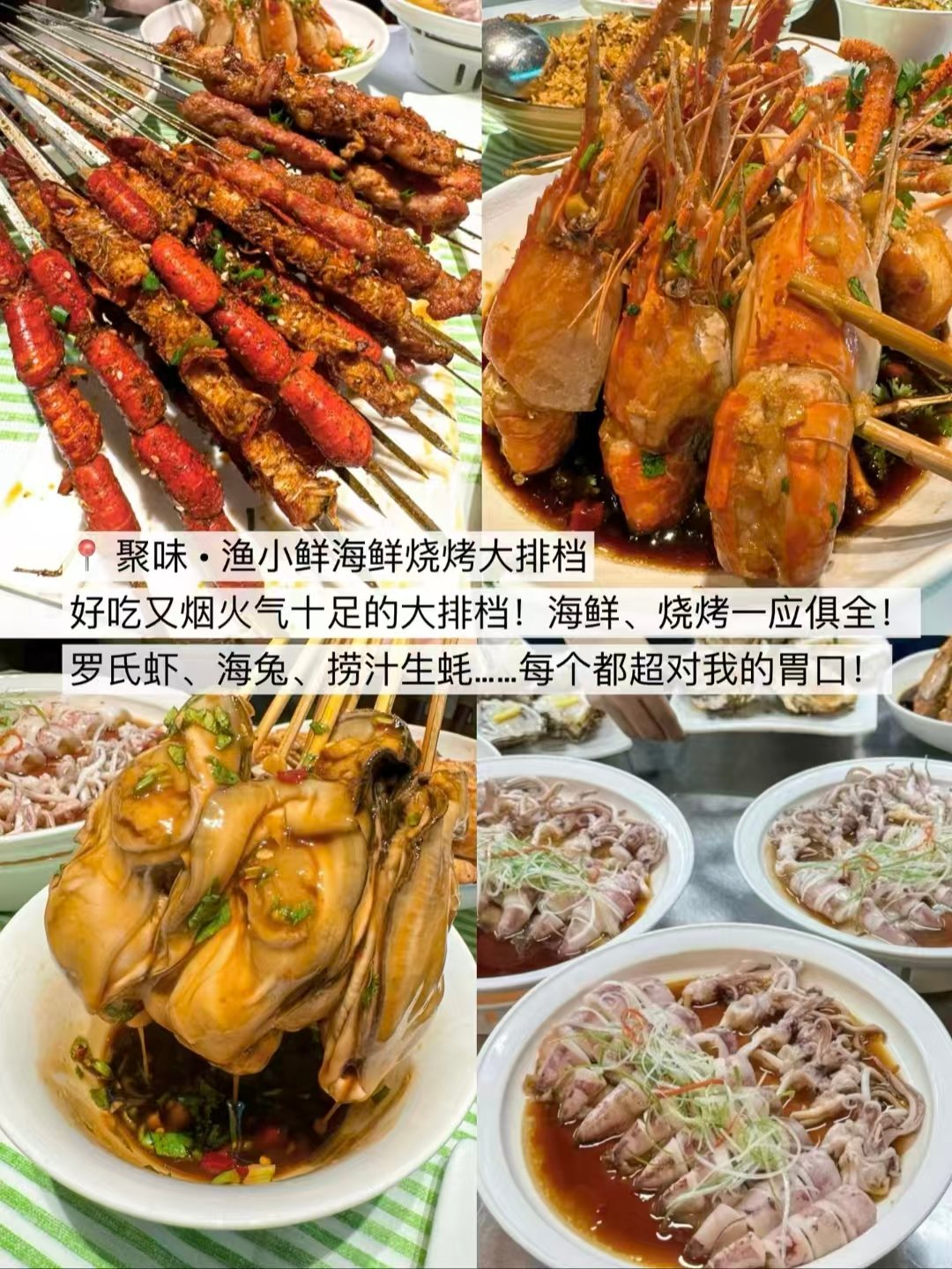 武汉海鲜烧烤大排档 + 老牌湖北楚菜三家全测评🥳