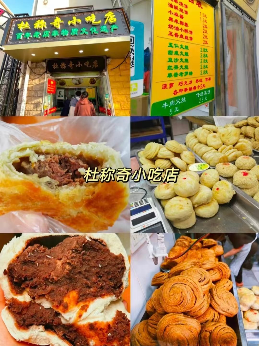 三款天津老字号特色吃食测评✨钙奶汤圆、非遗烧鸡、百年酥皮火烧