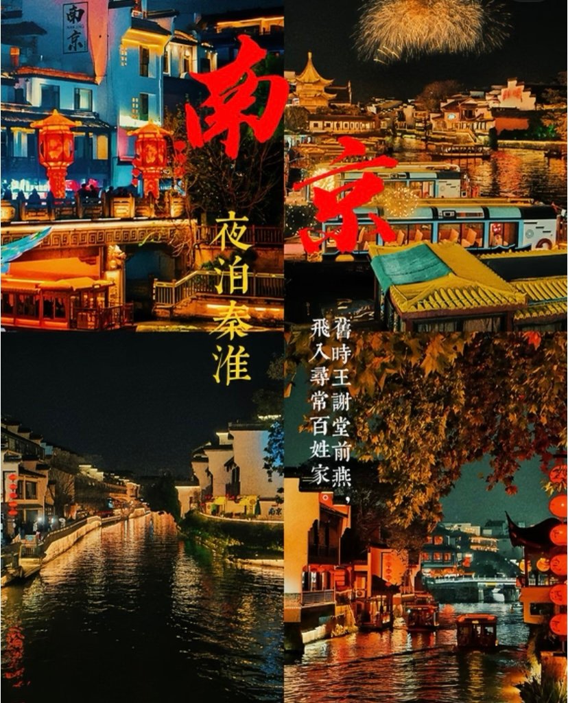 南京夫子庙-秦淮河🚤｜十里秦淮，金陵千年风华