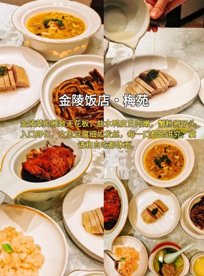 🥢南京美食分档攻略｜高端金陵宴席🍲市井皮肚面🦆老牌鸭血粉丝汤